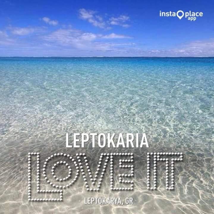 Sea View Apartments Aphrodite Λεπτοκαρυά Εξωτερικό φωτογραφία